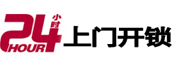 泊头专业电话开锁服务